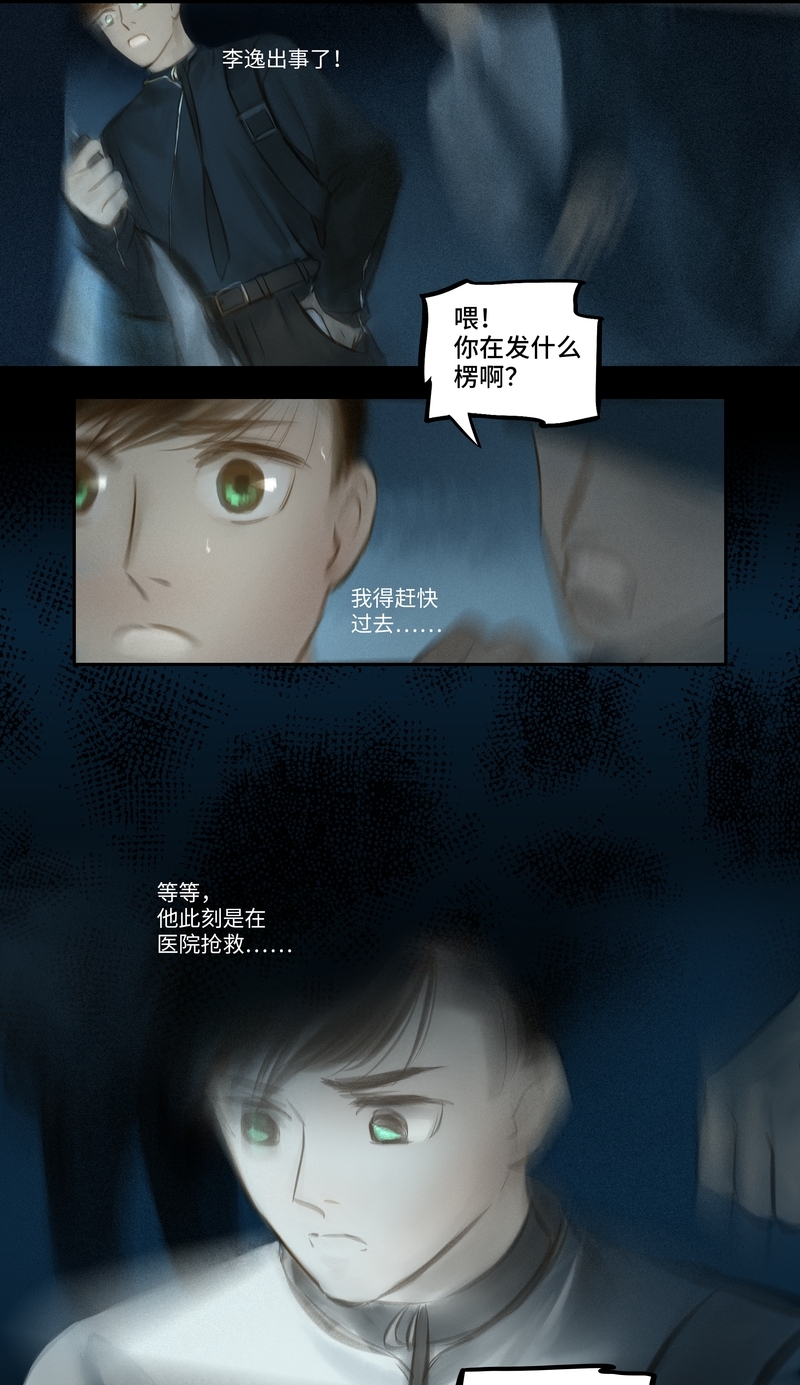 第31话6