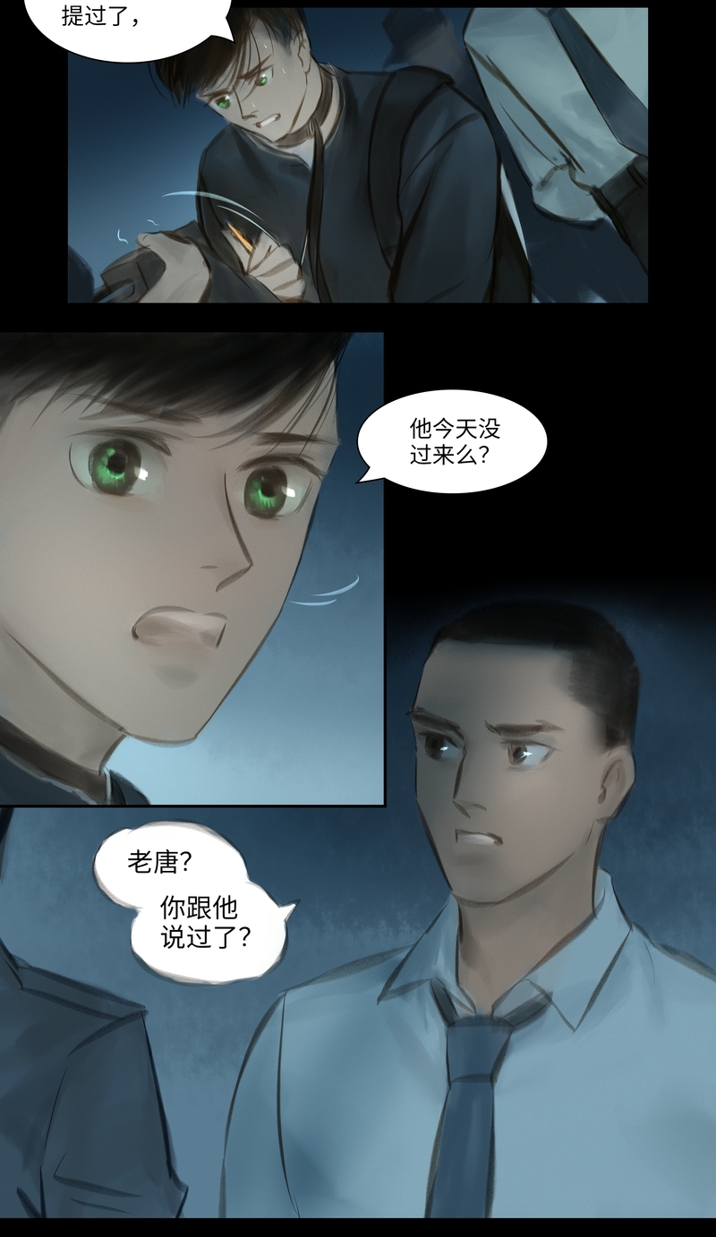 第31话8