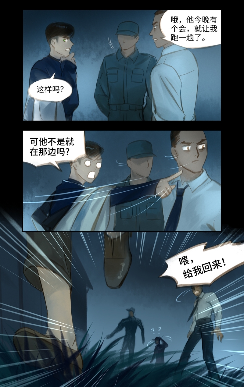 第31话9