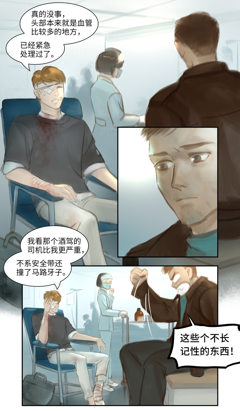 第32话10