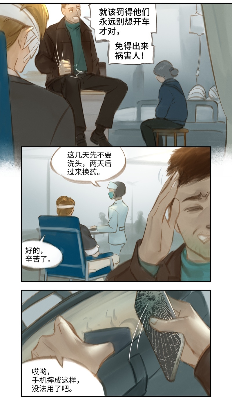 第32话11