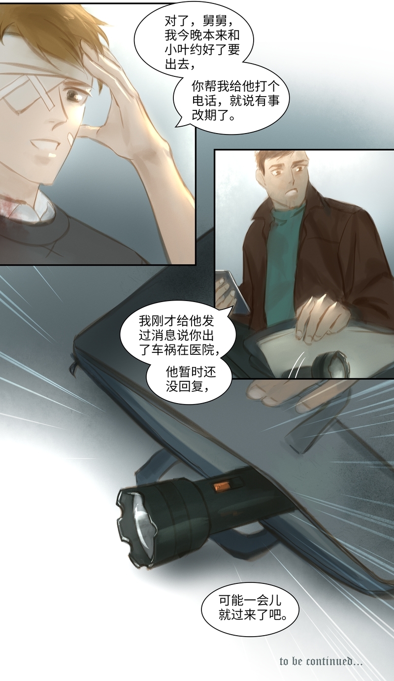 第32话12