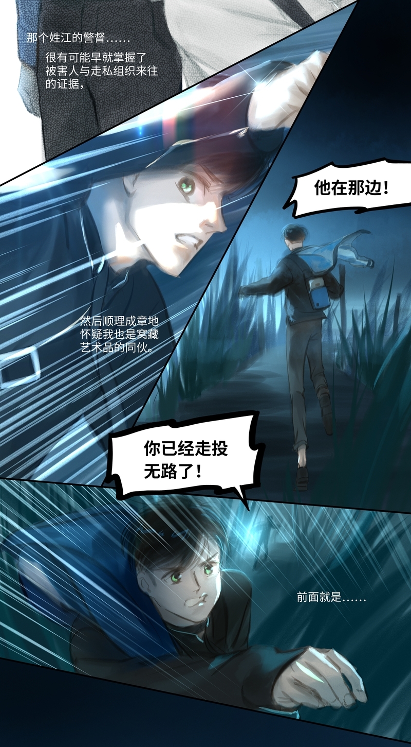 第32话3