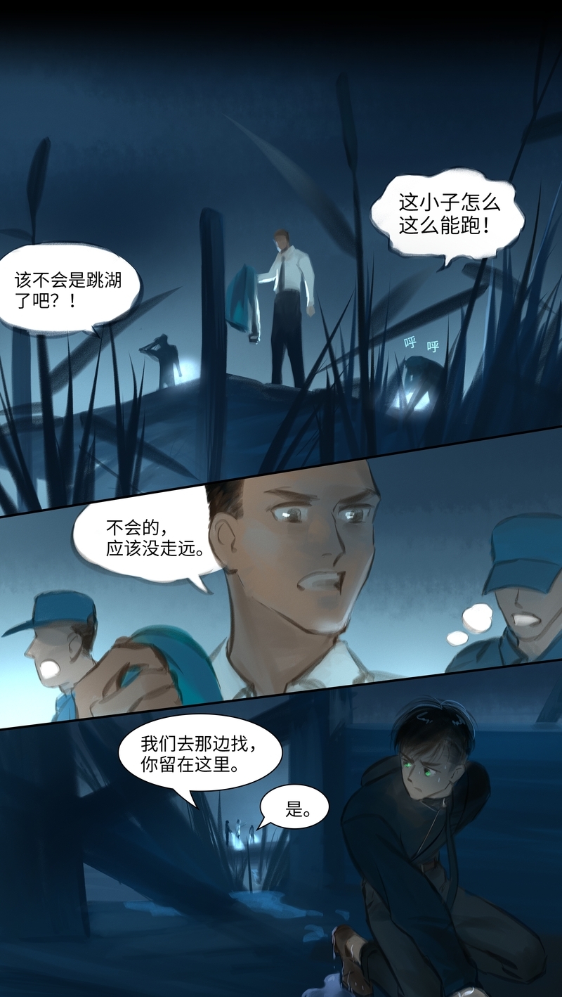 第32话5