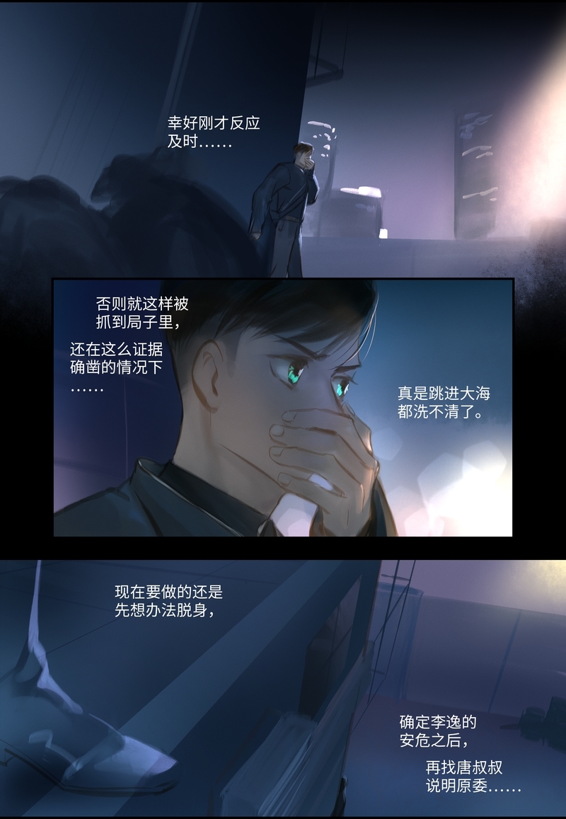 第32话6