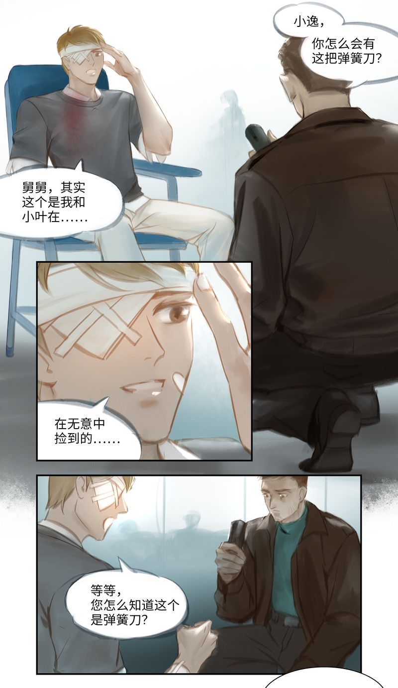 第33话1