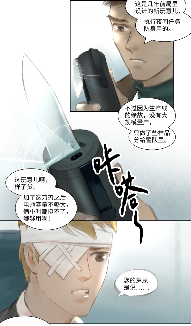 第33话2