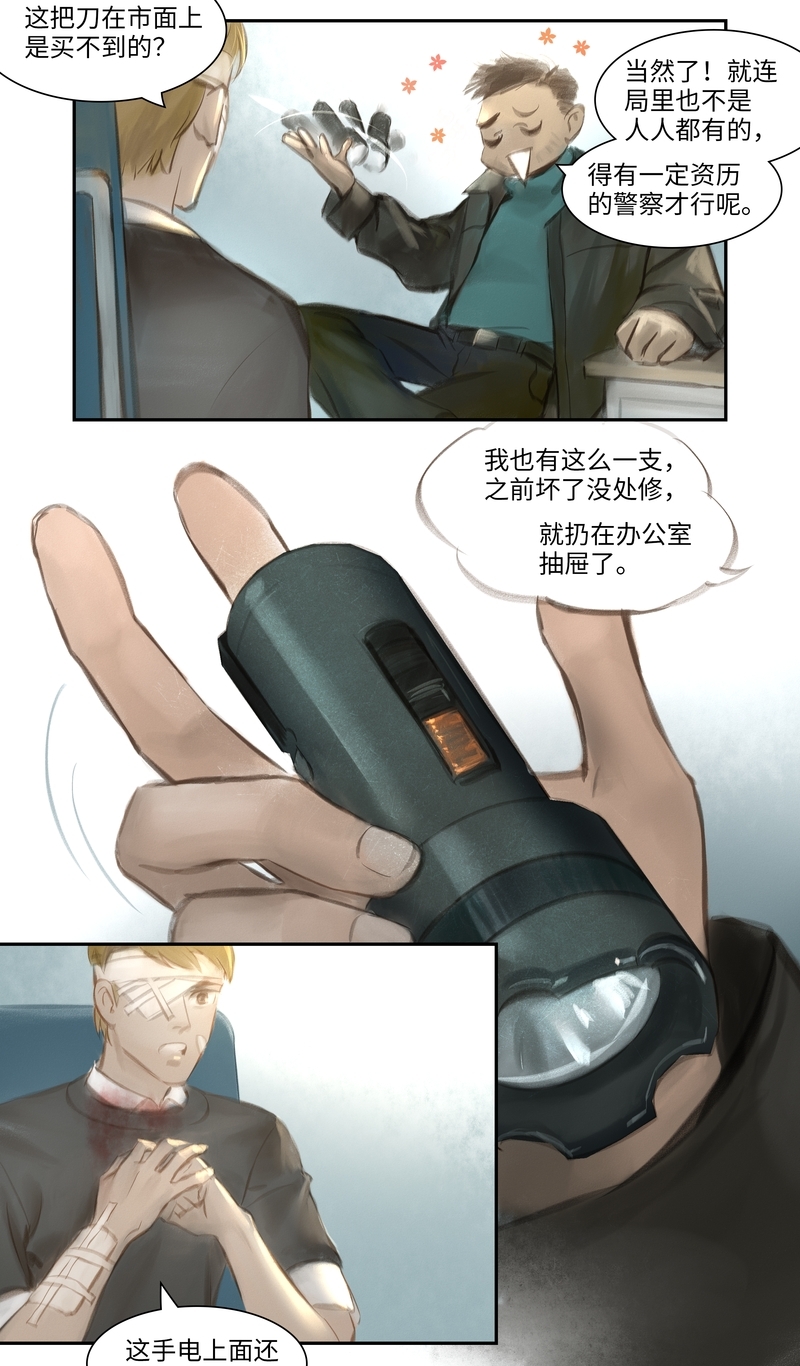 第33话3