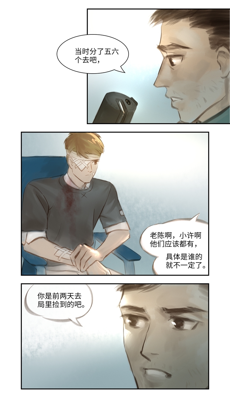 第33话5