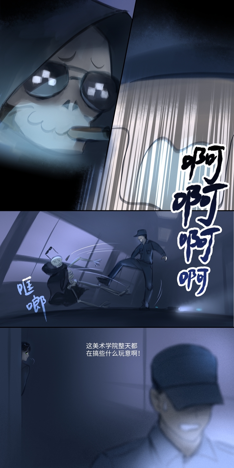 第33话8