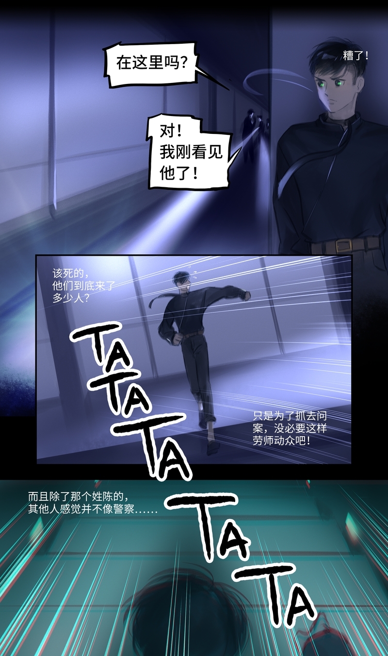 第33话9