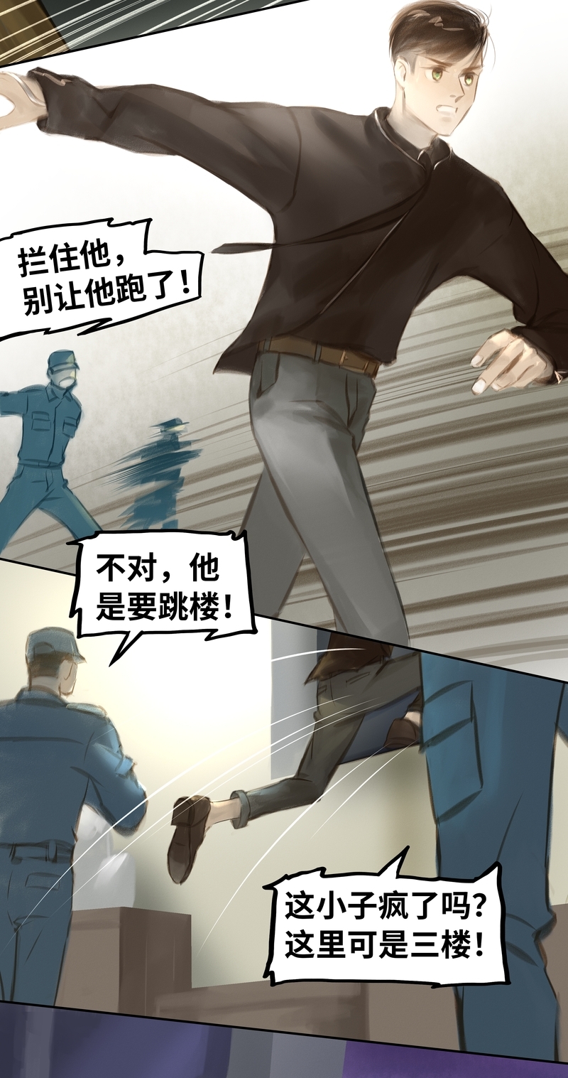 第34话11