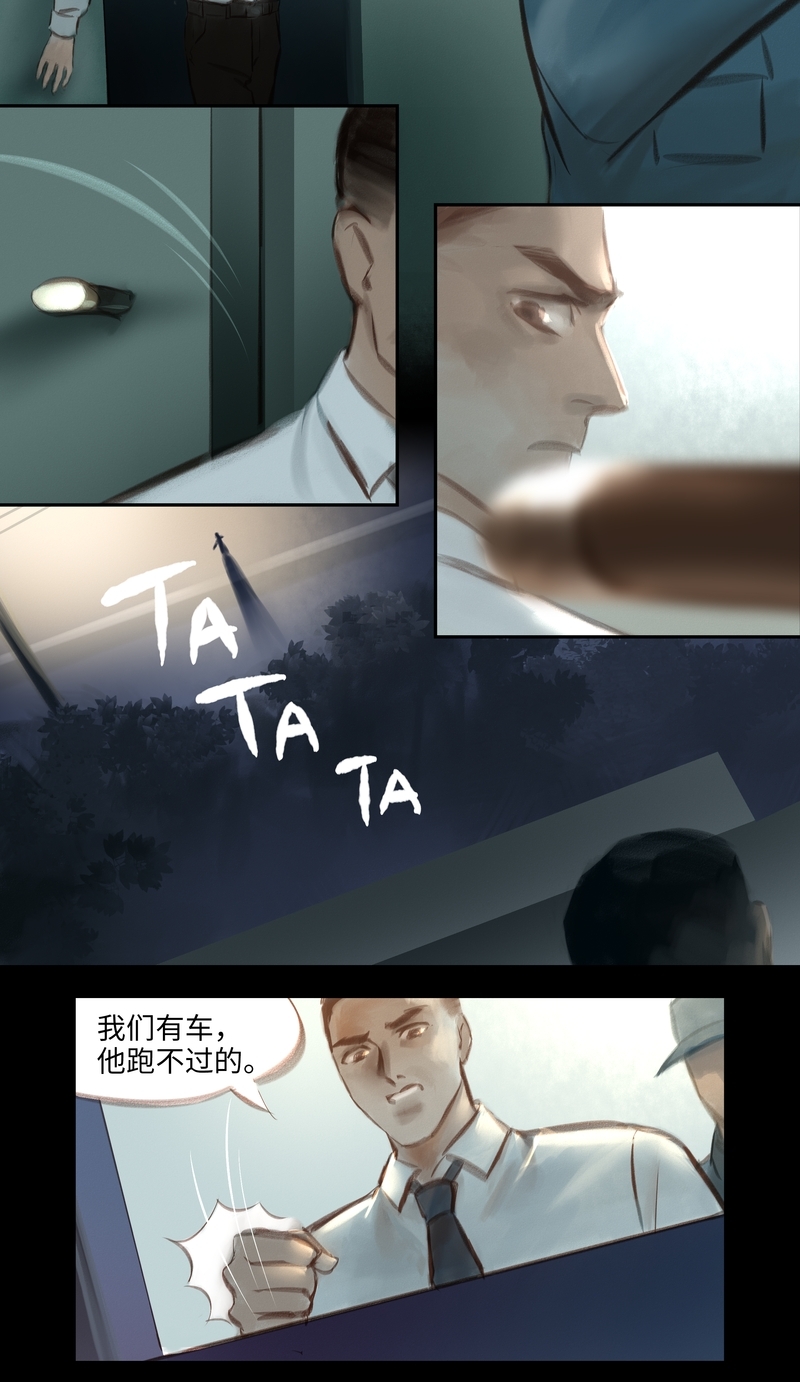 第35话4
