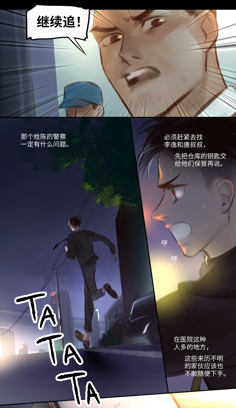 第35话5