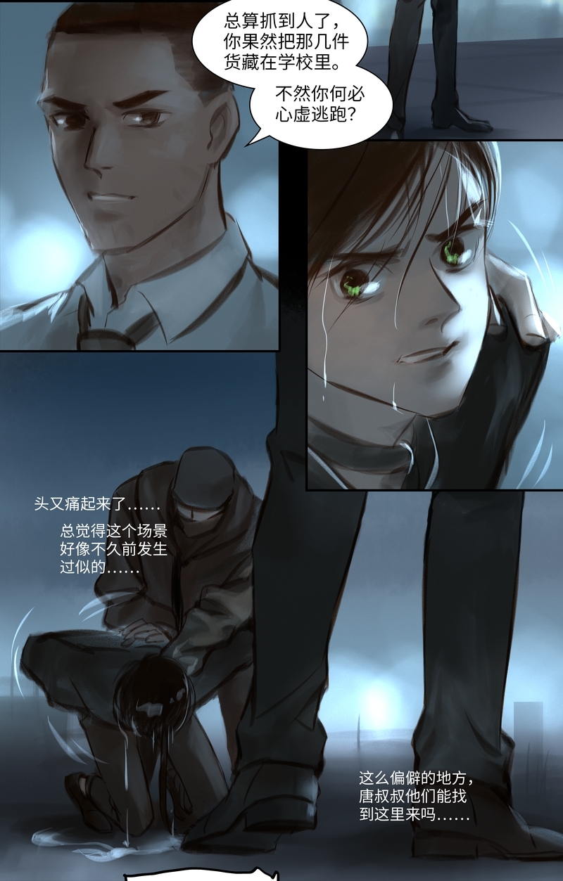 第37话2