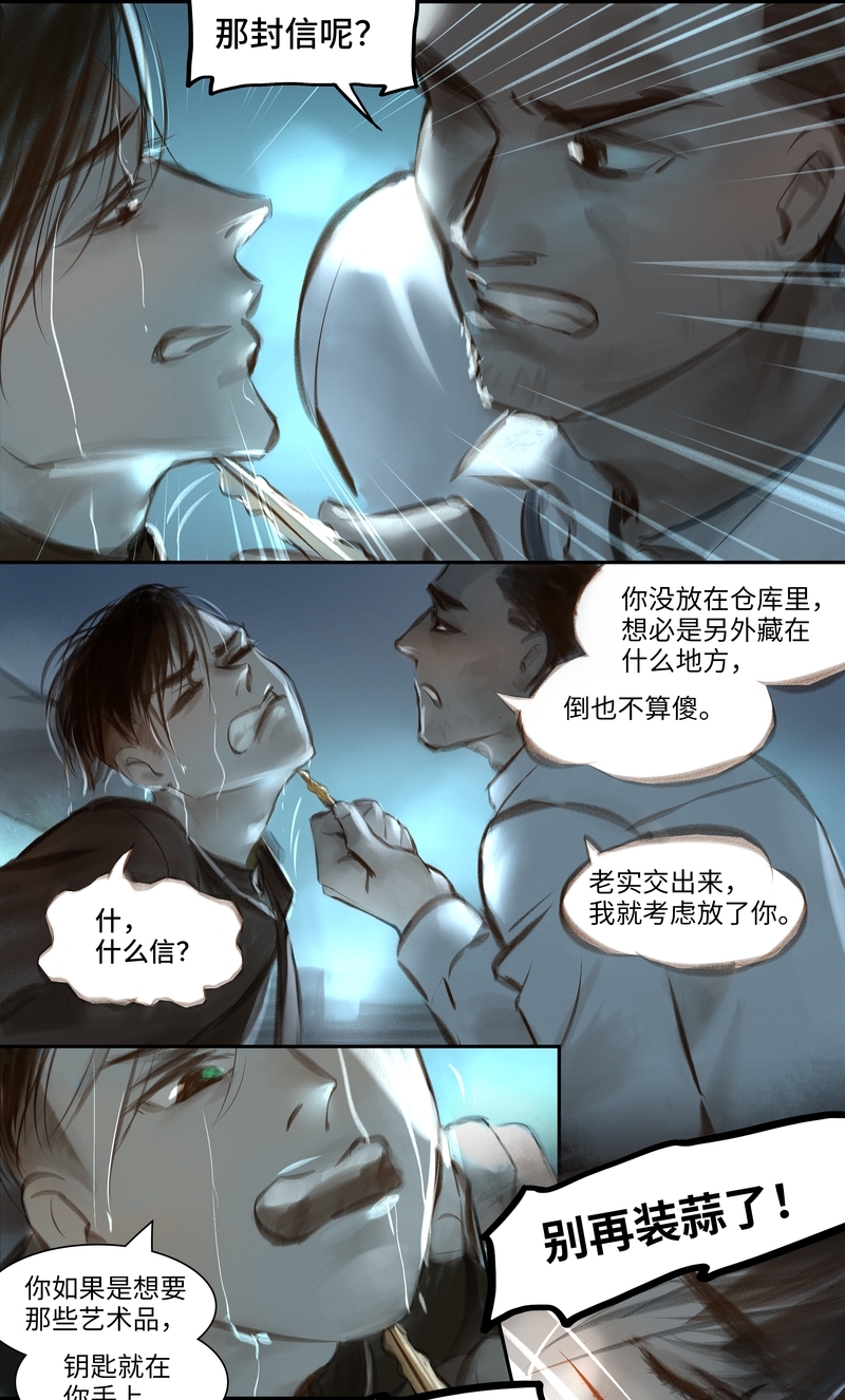 第37话3