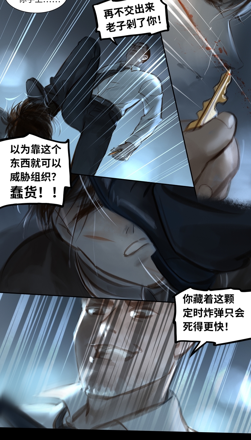 第37话4