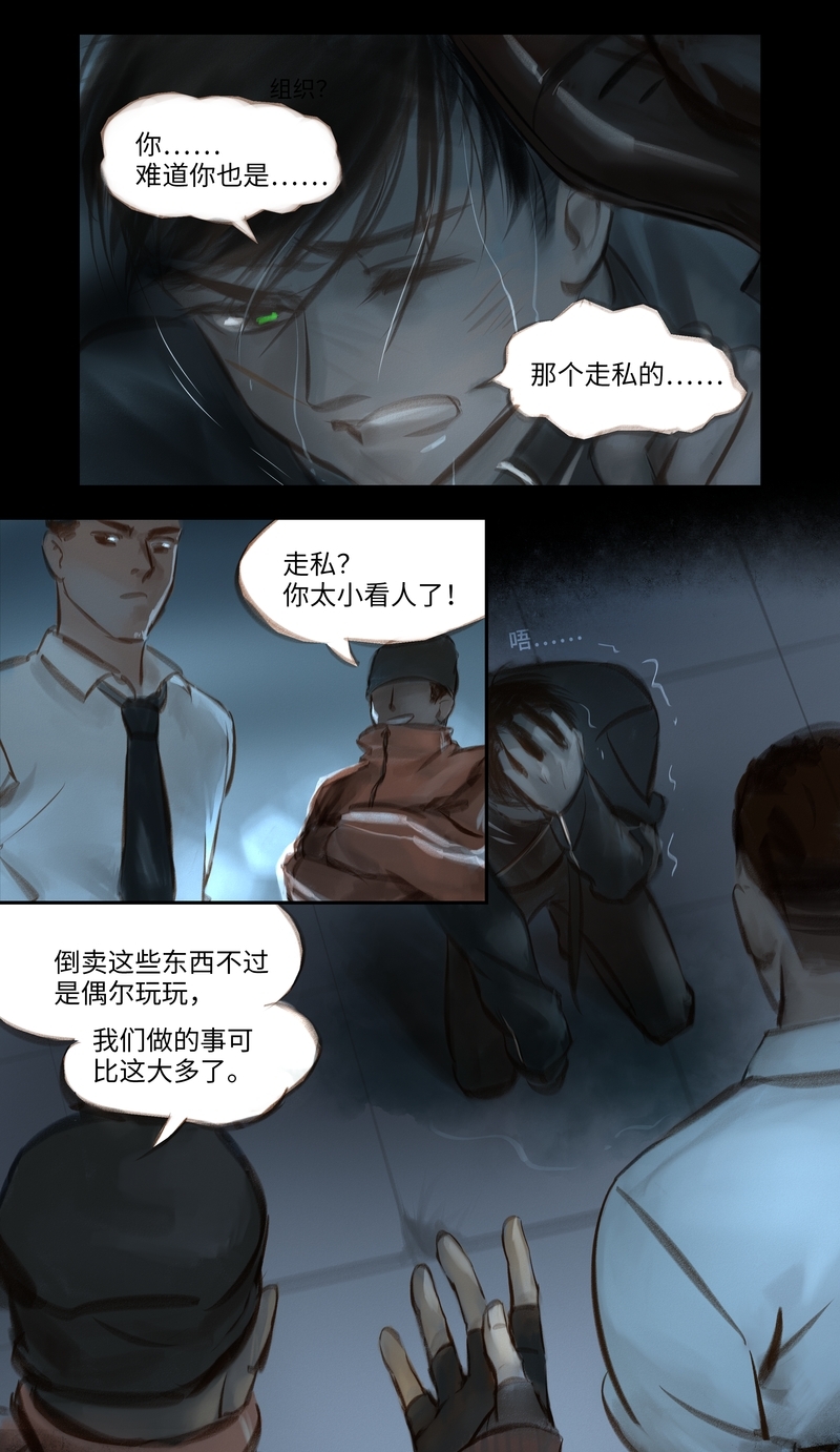 第37话5