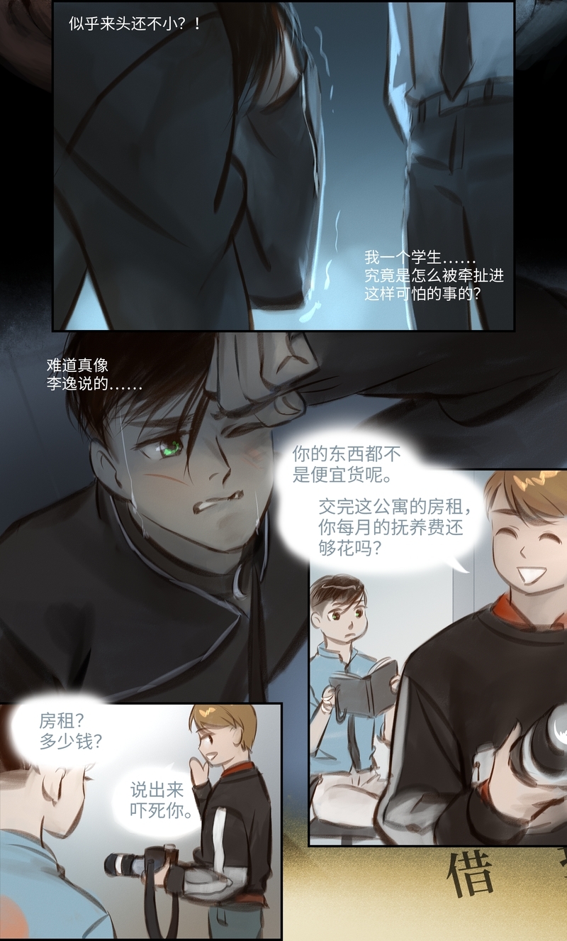 第37话6