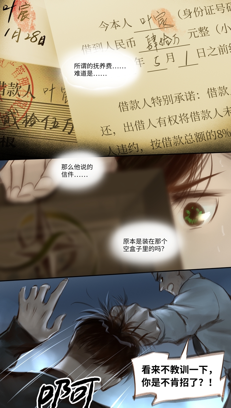 第37话7