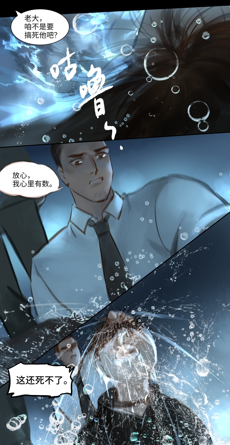 第37话9