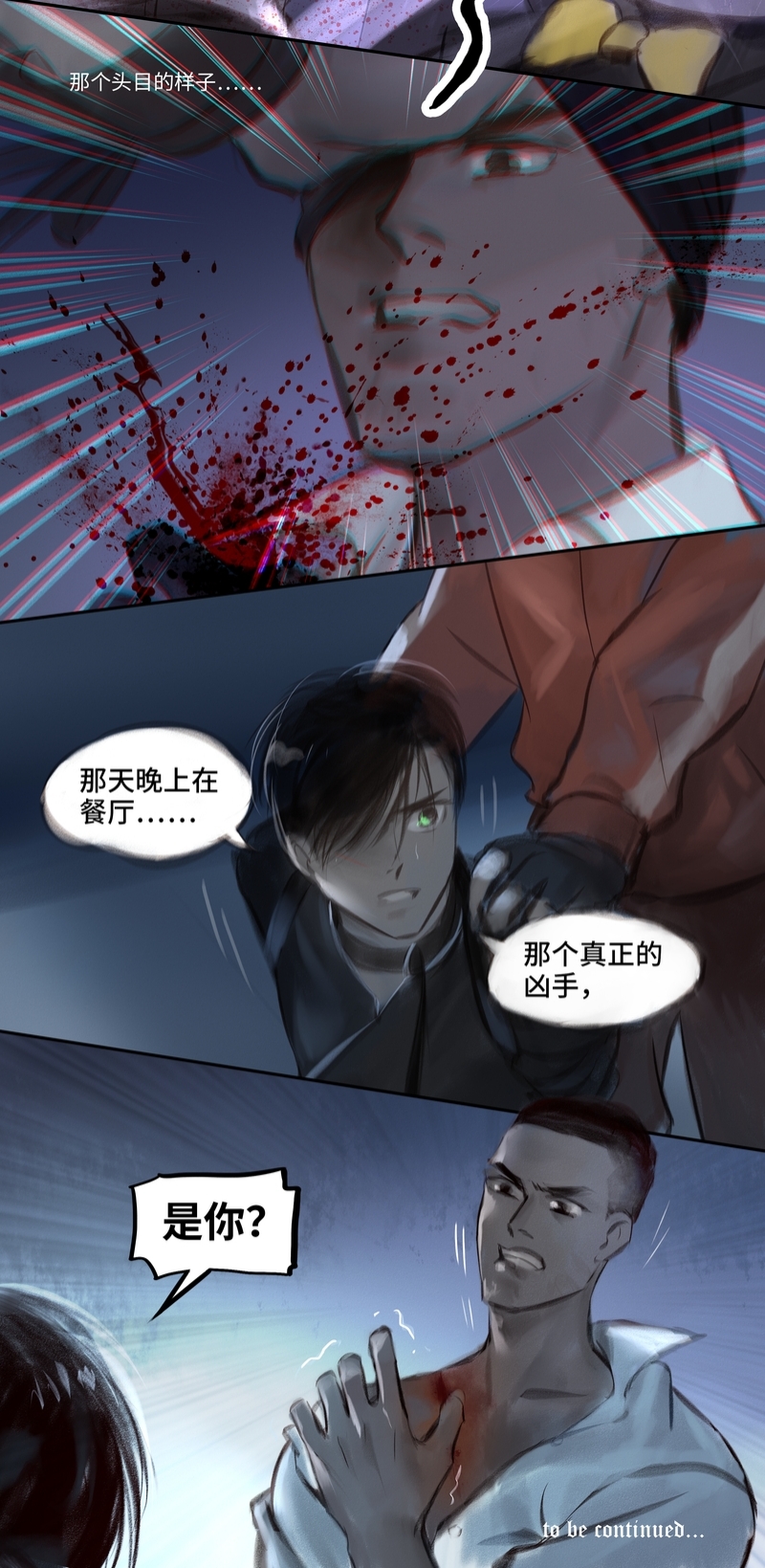 第38话12