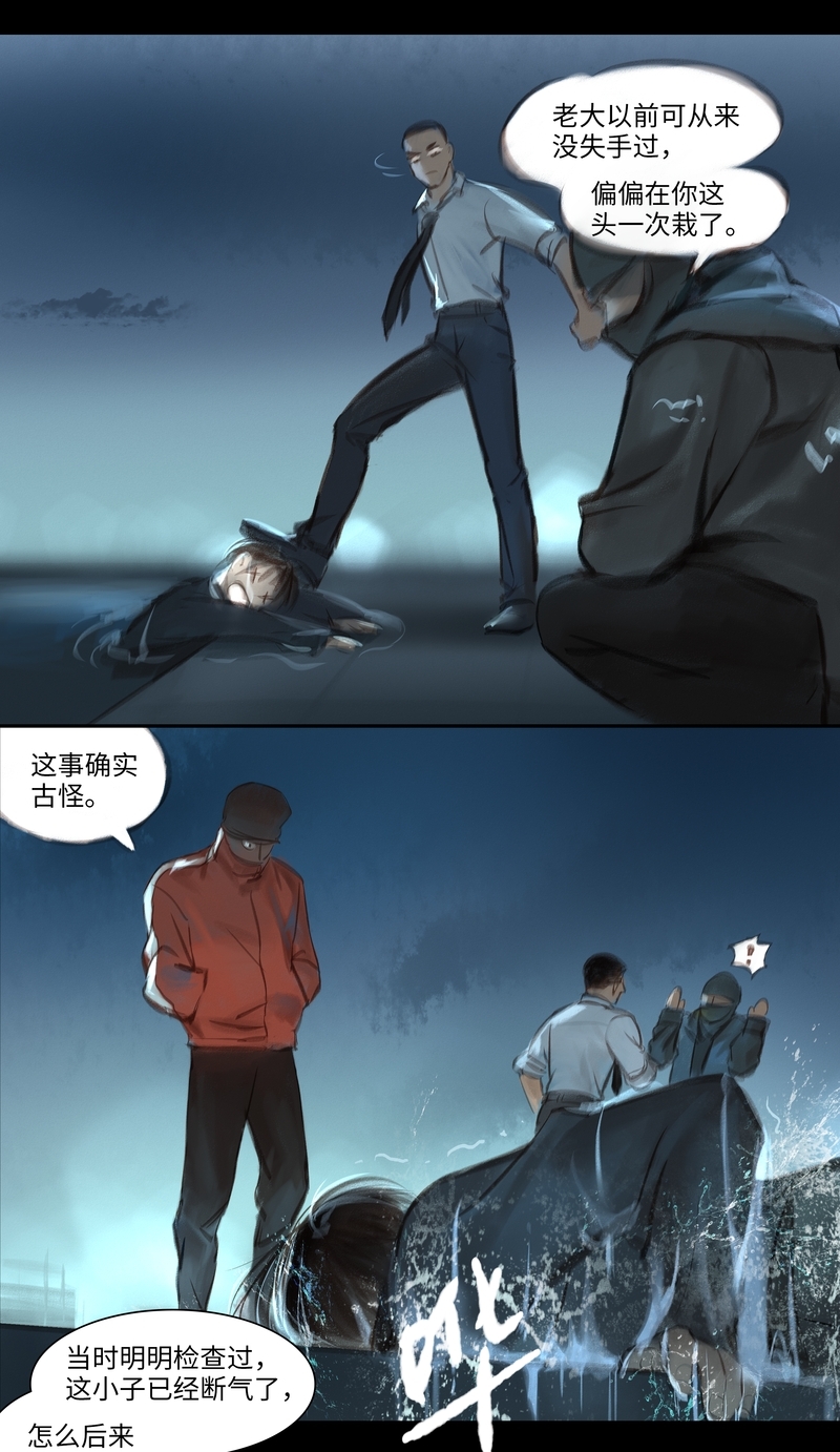 第38话5