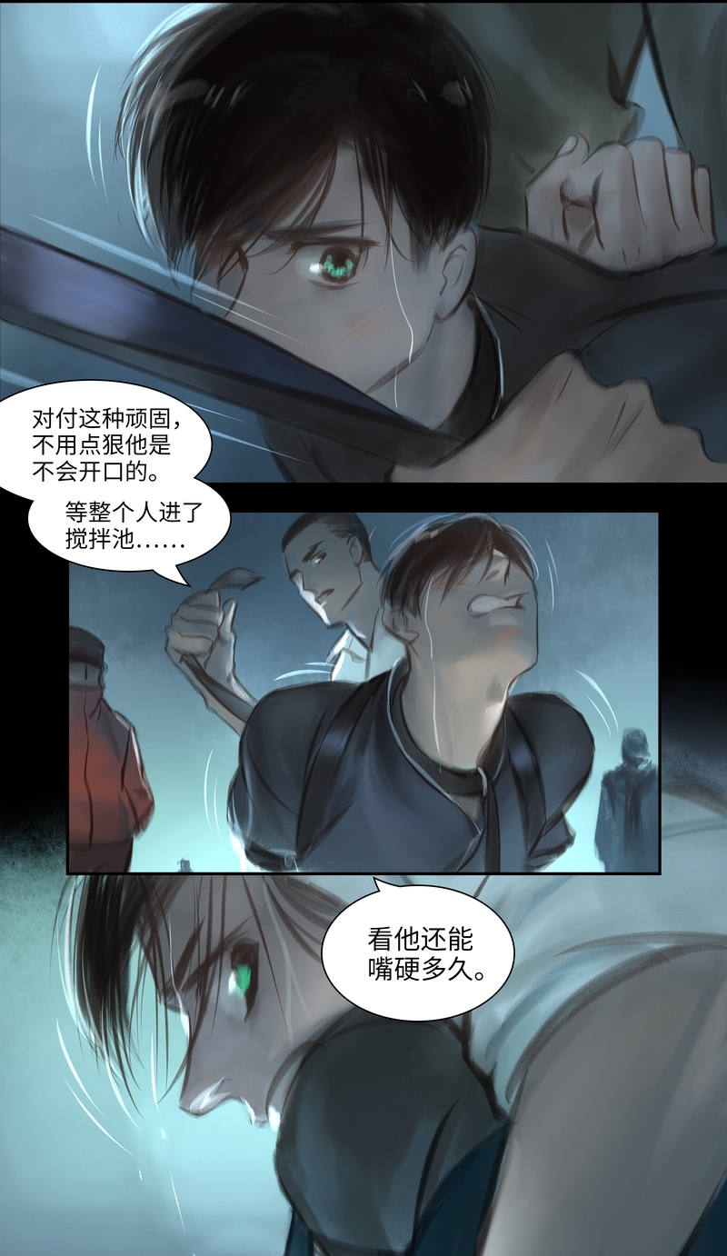 第38话7
