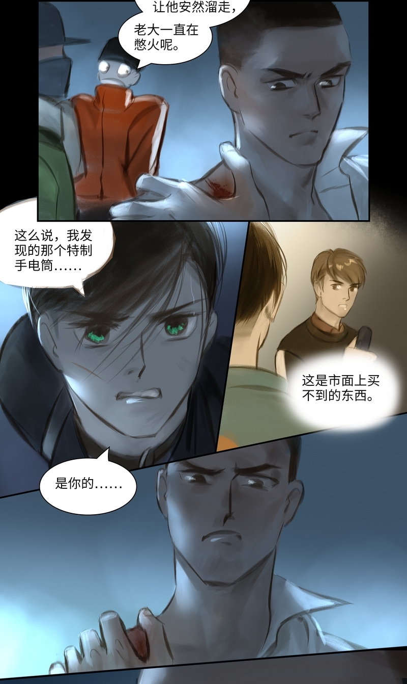 第39话2