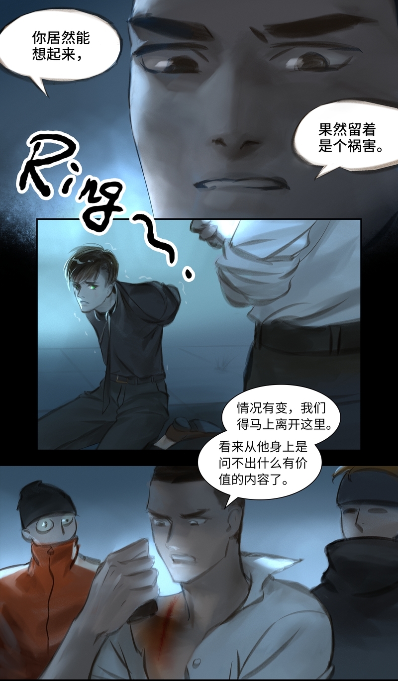 第39话3
