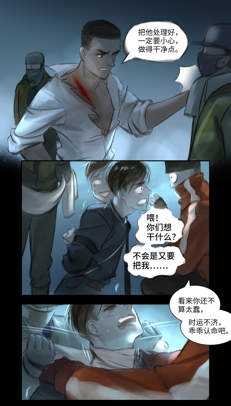 第39话4
