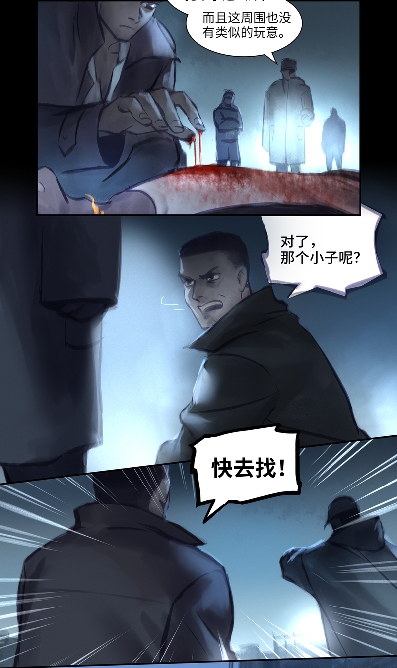 第40话3