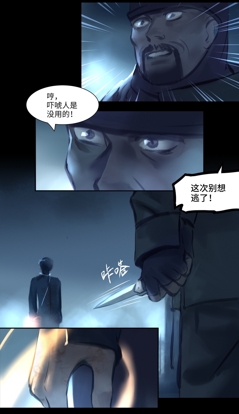 第40话8