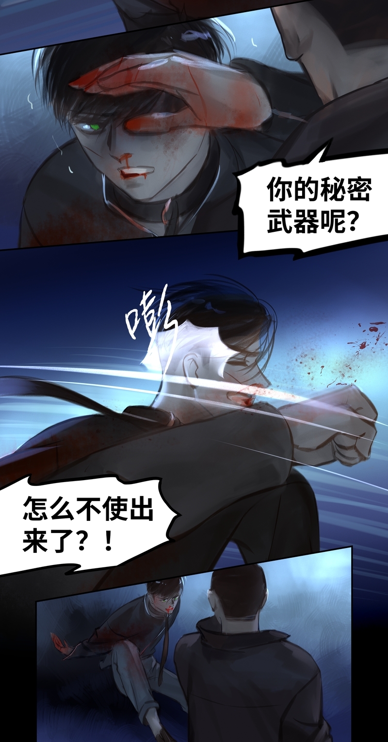第43话7