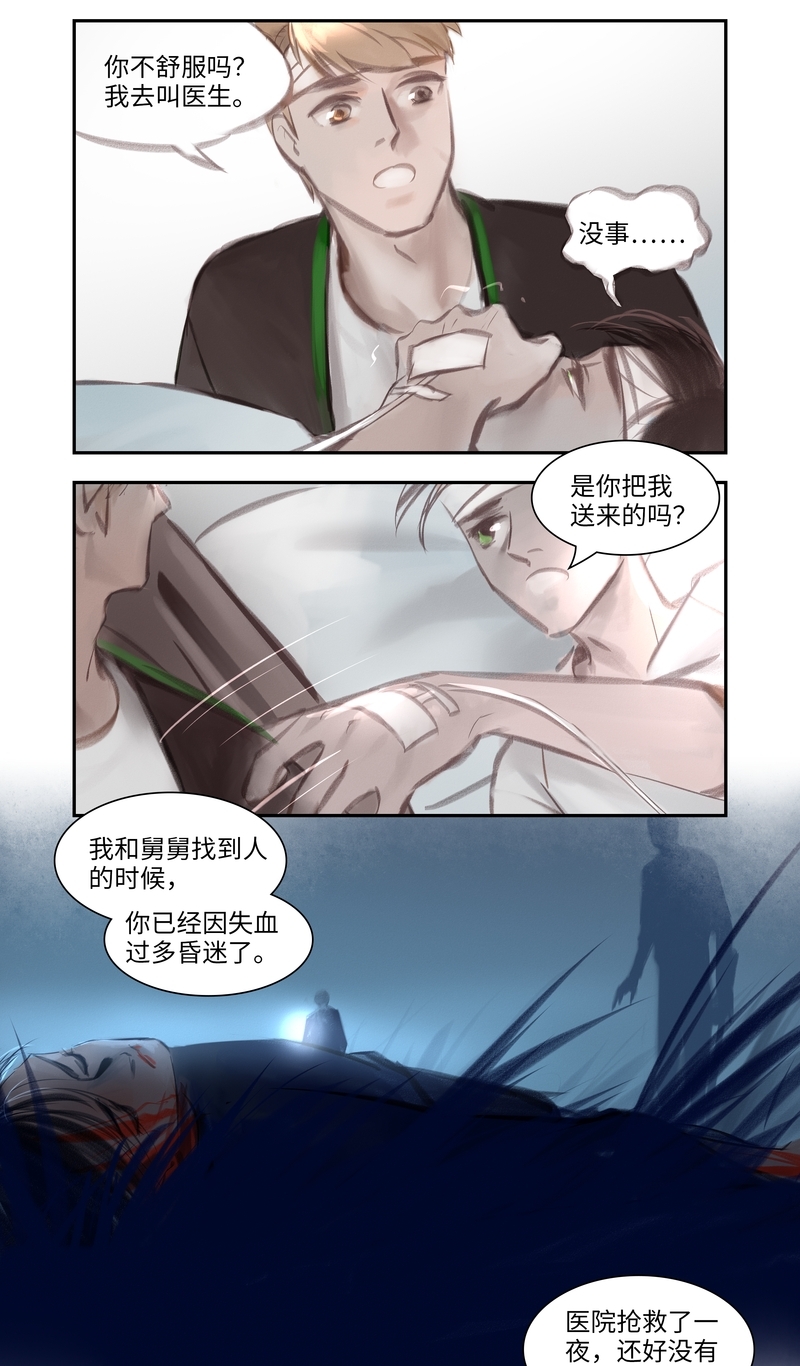 第45话3