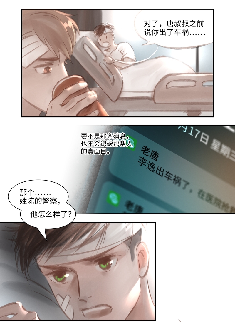 第45话5