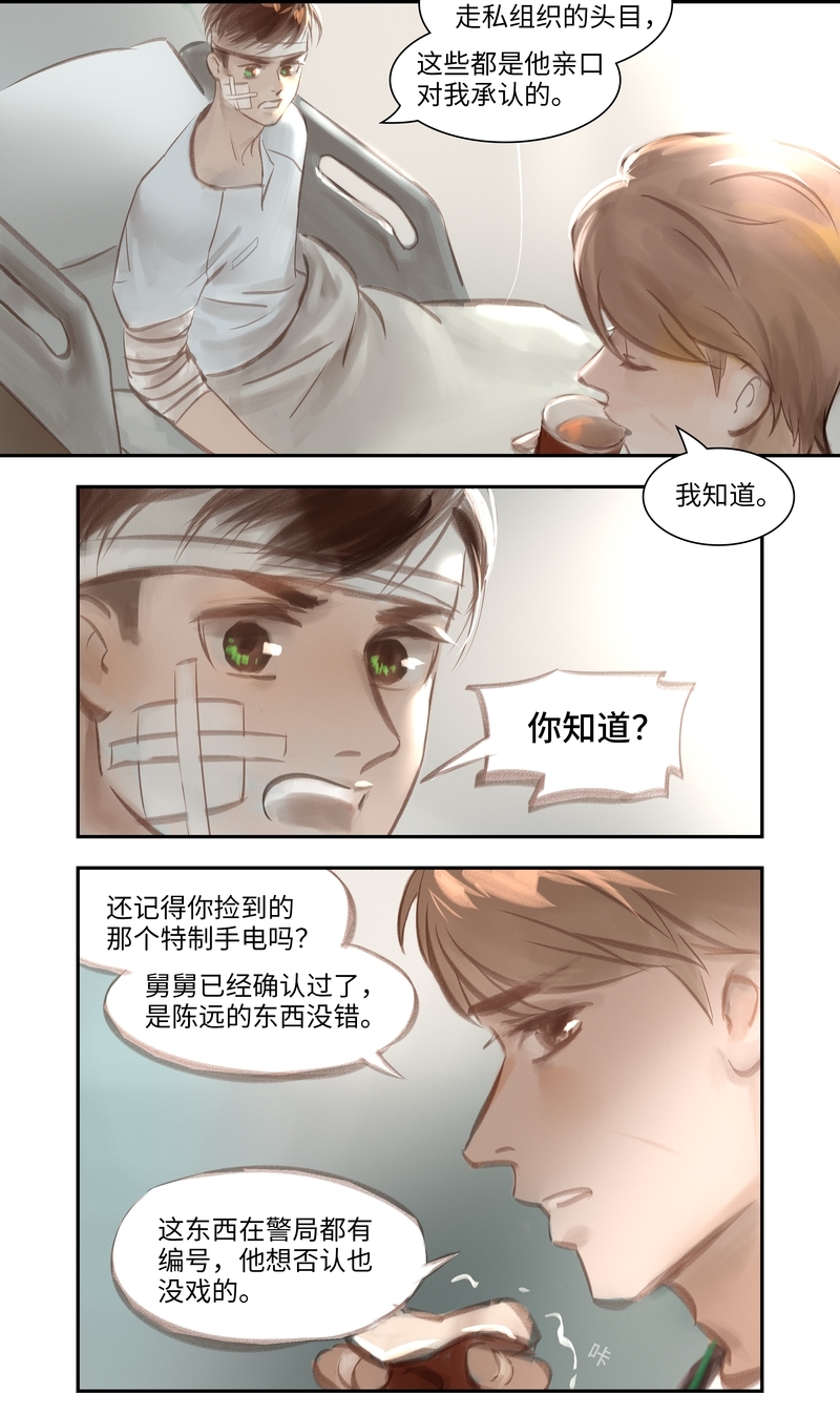第45话7