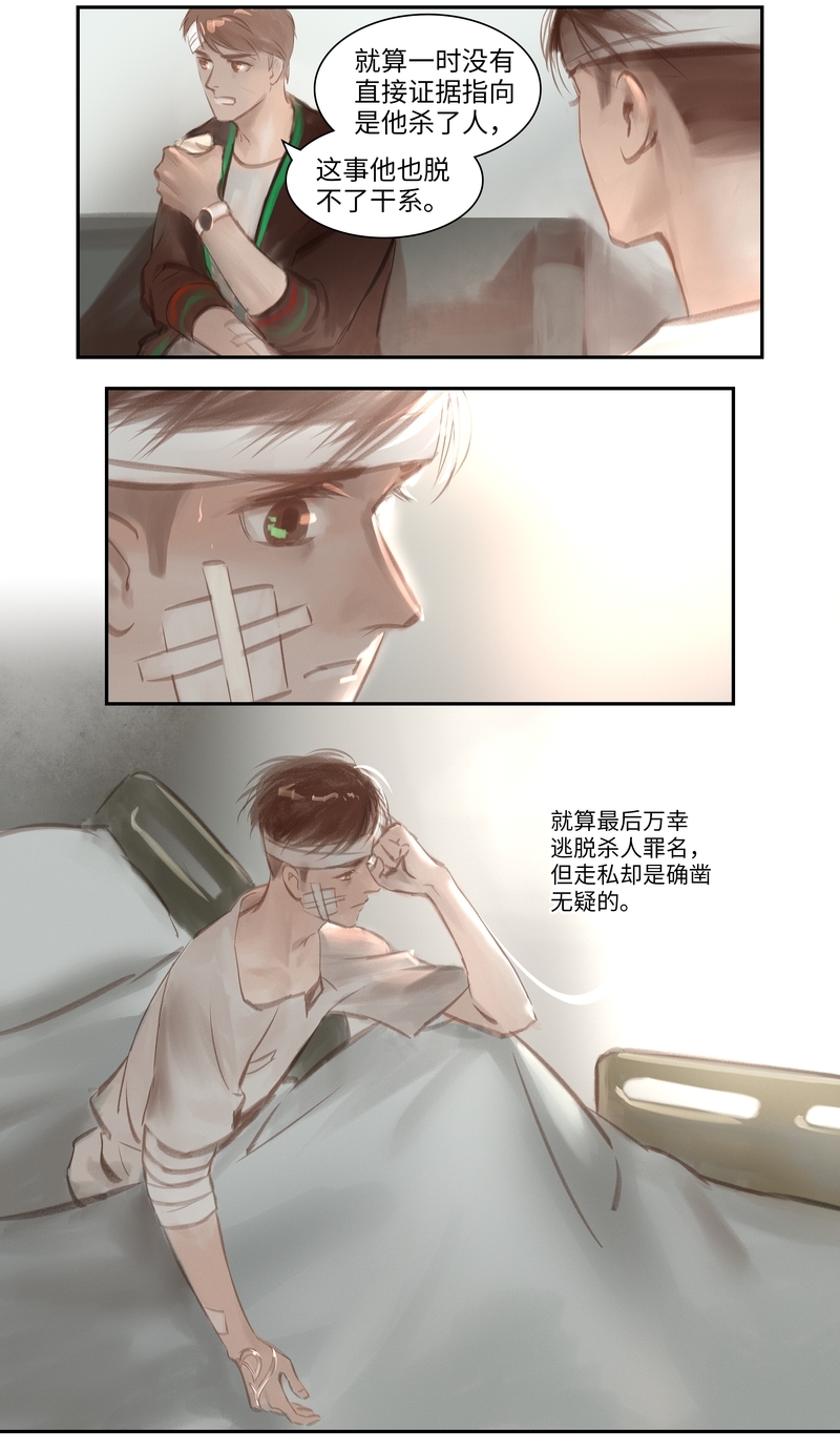 第45话8