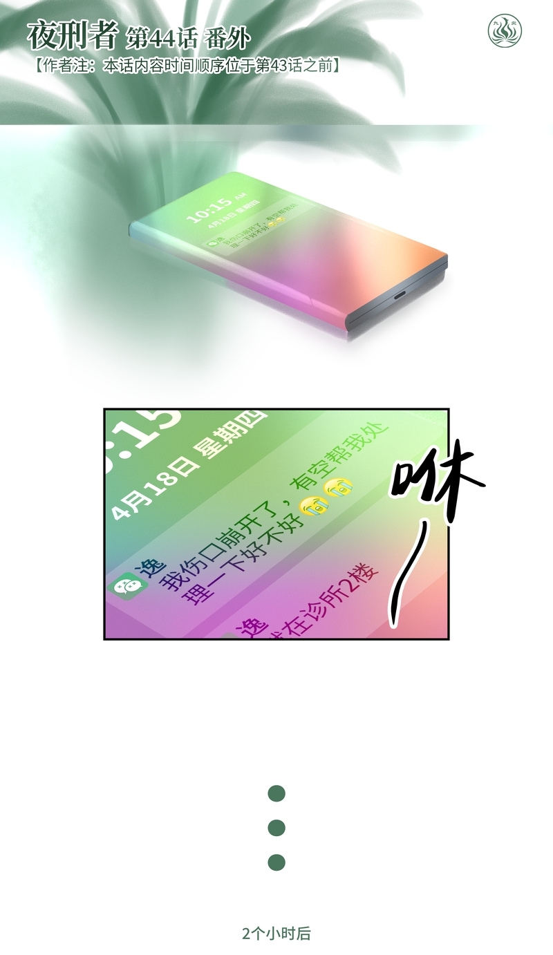 第46话0