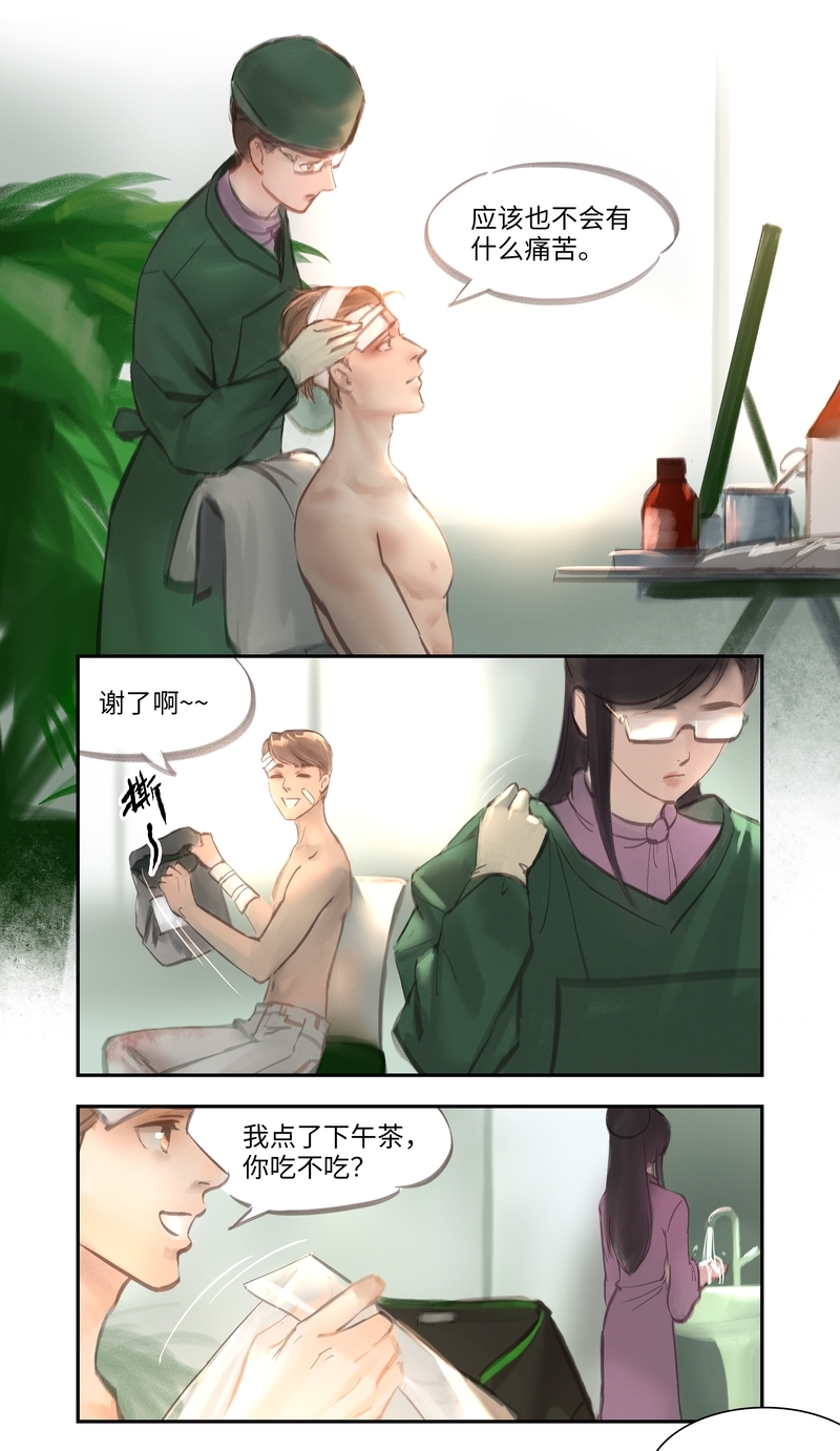 第46话8