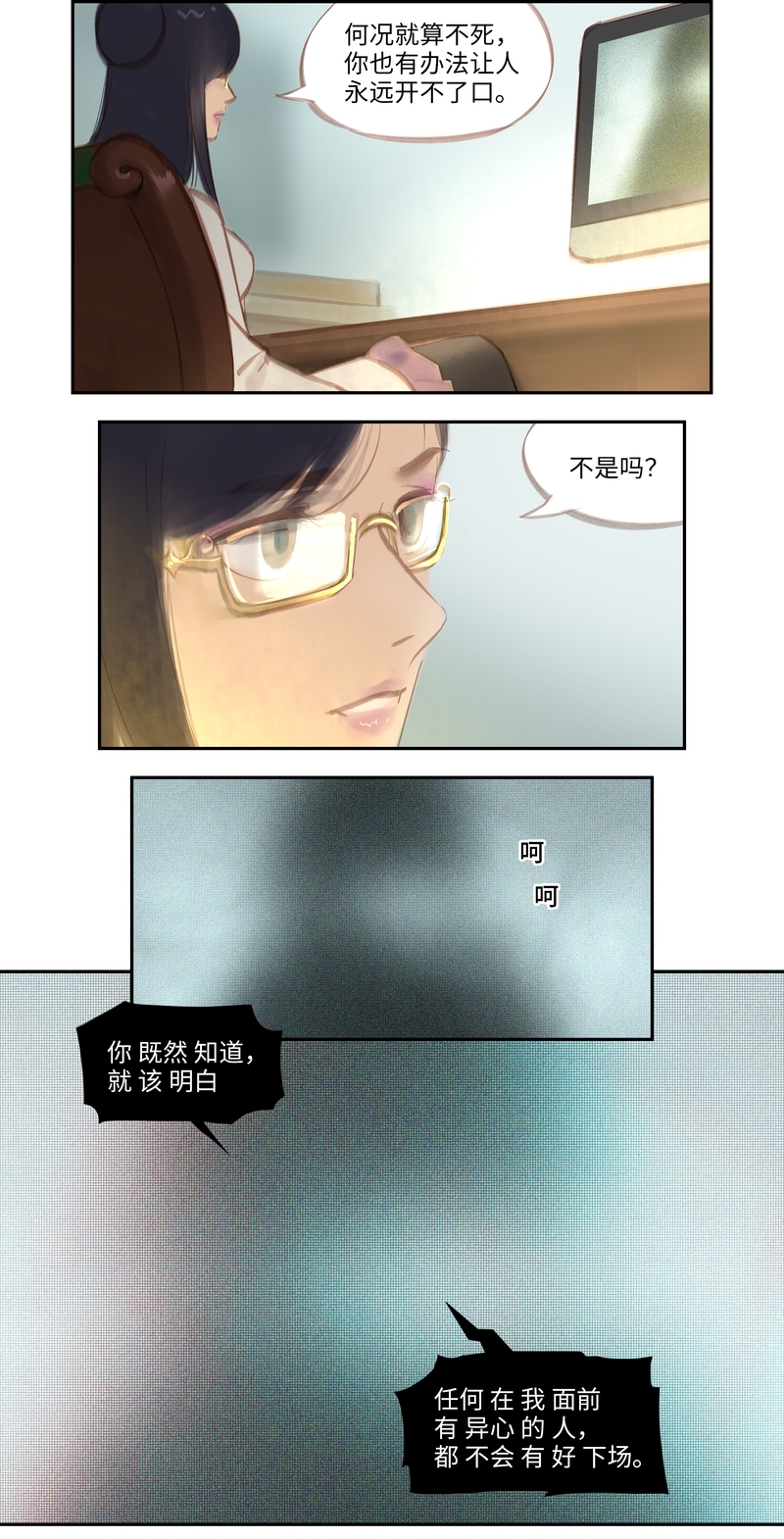 第47话10