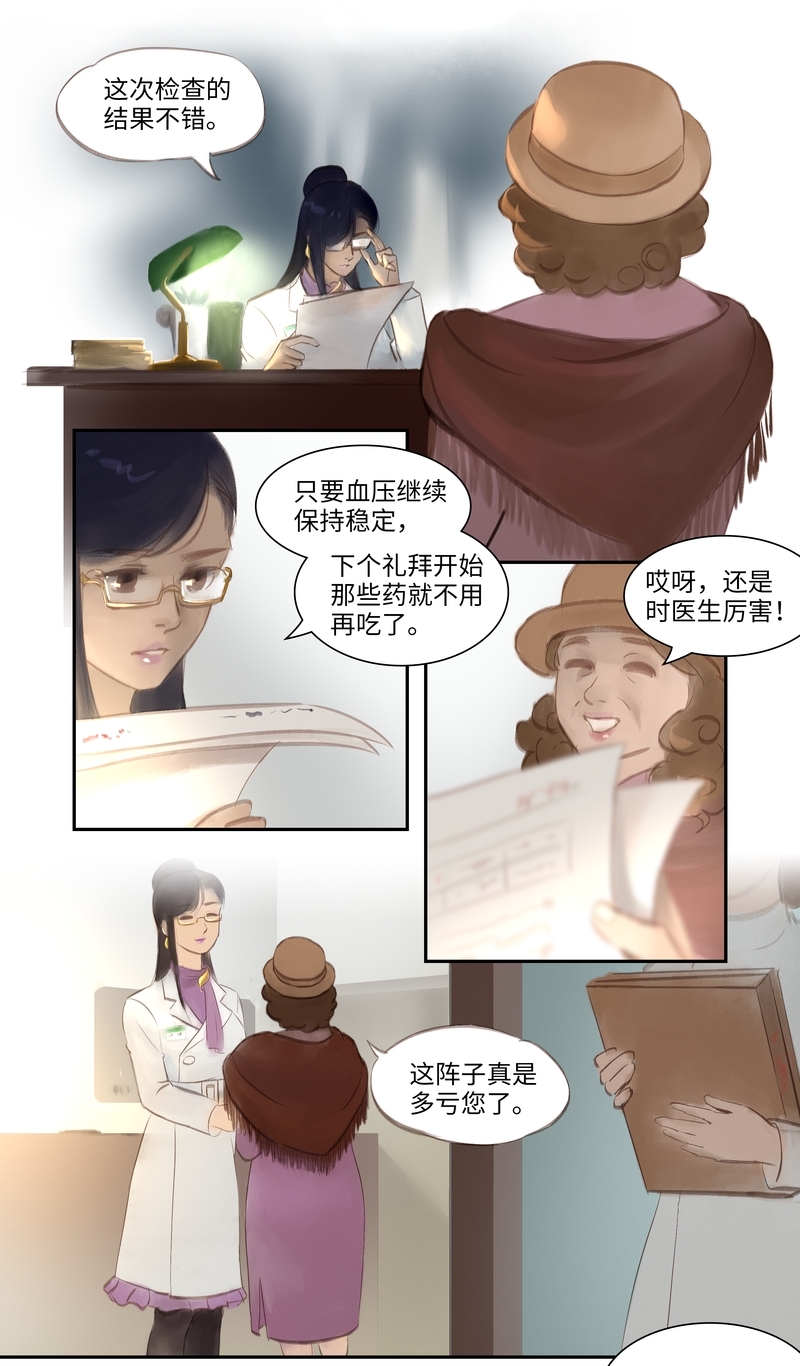 第47话6