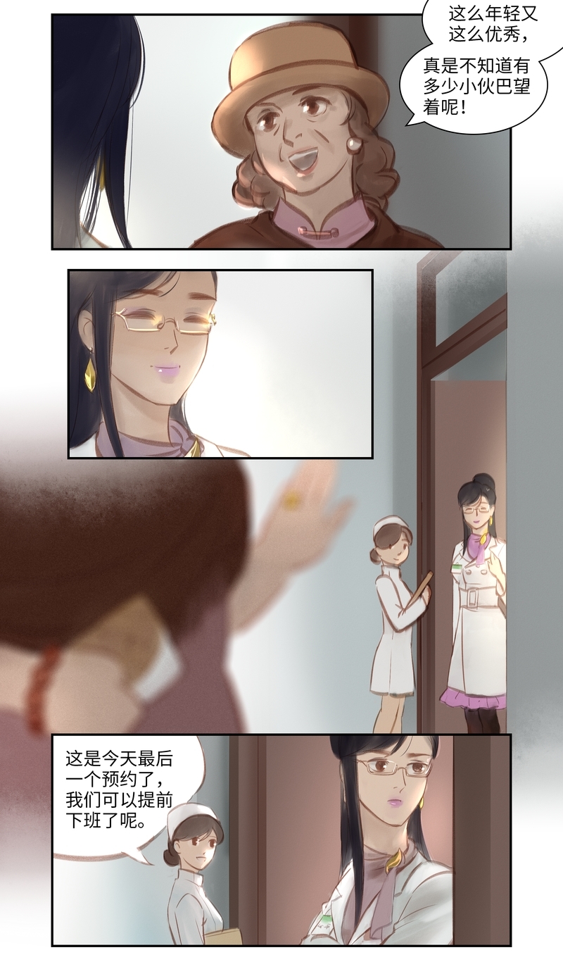 第47话7