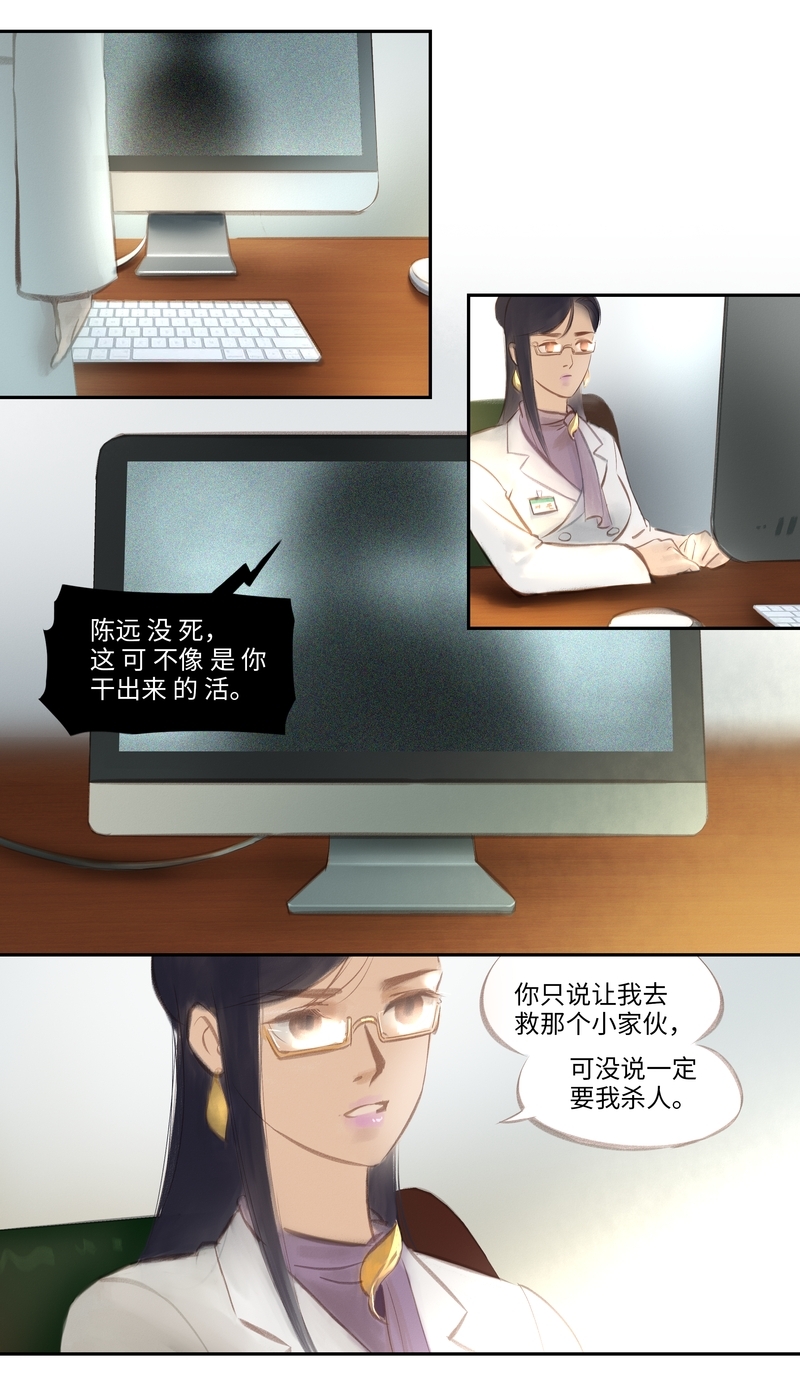 第47话9