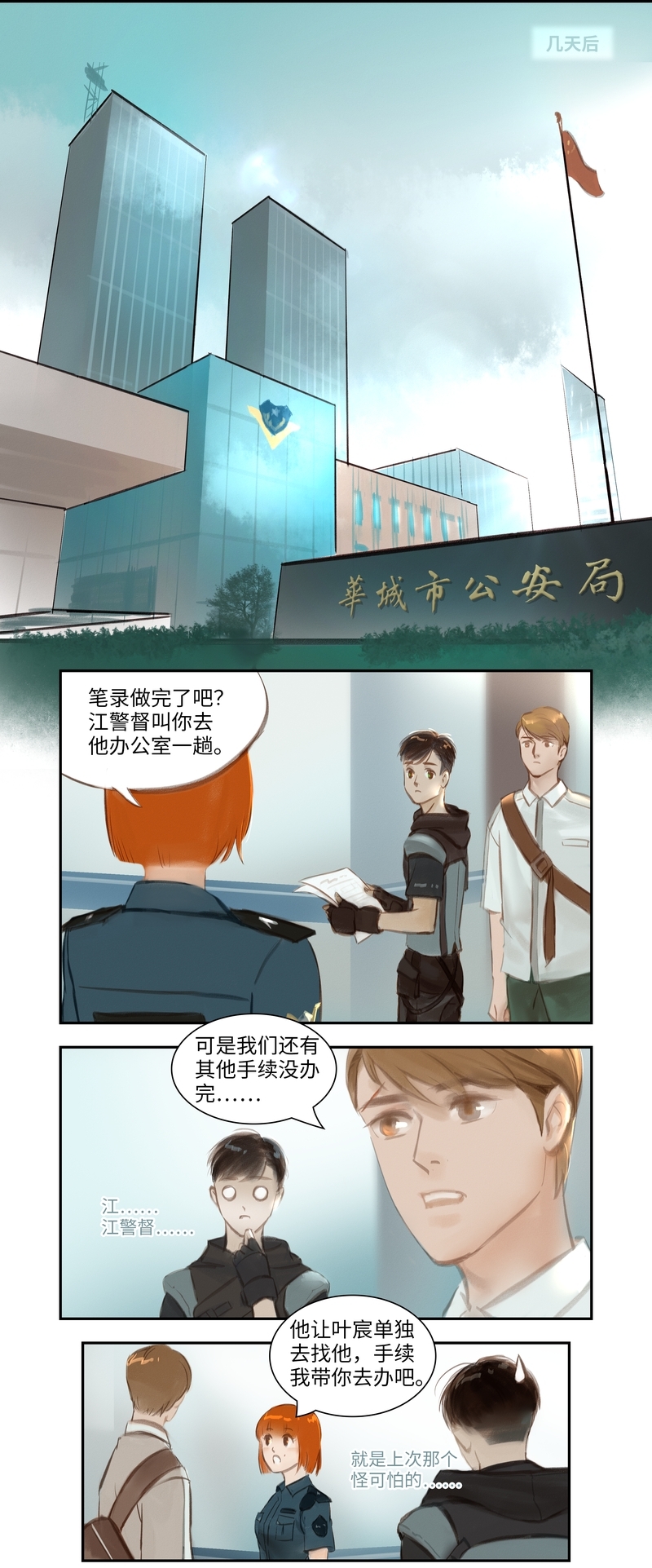 第48话6