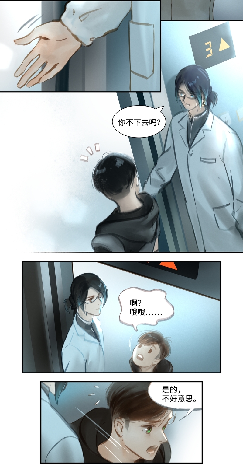 第50话4