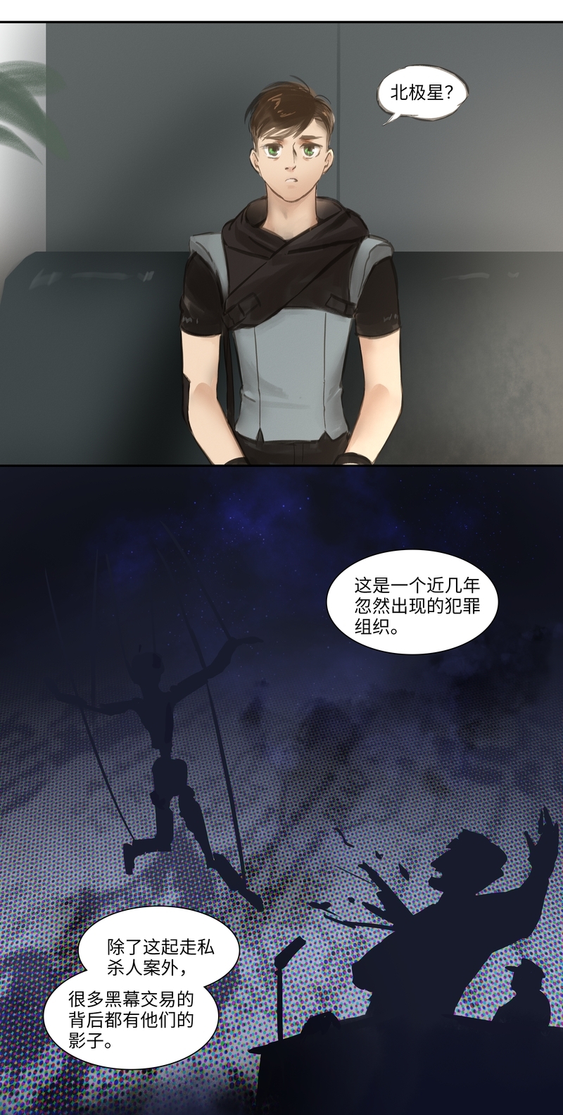 第52话5