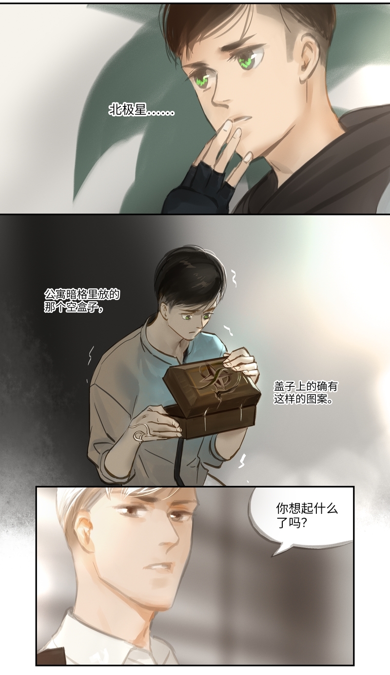 第52话8