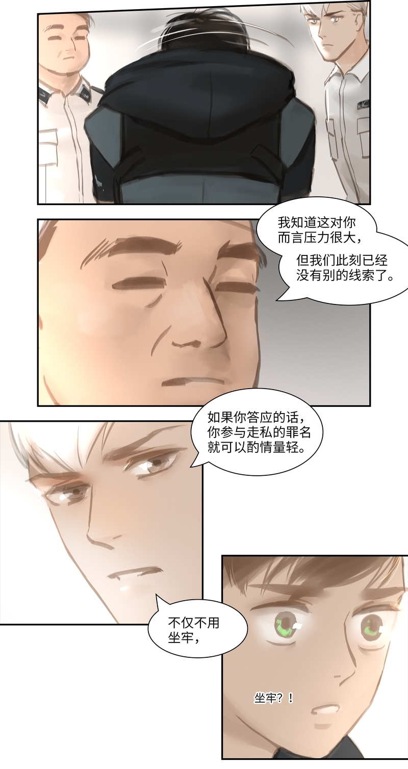 第53话4