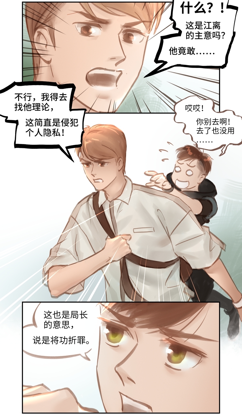第54话4